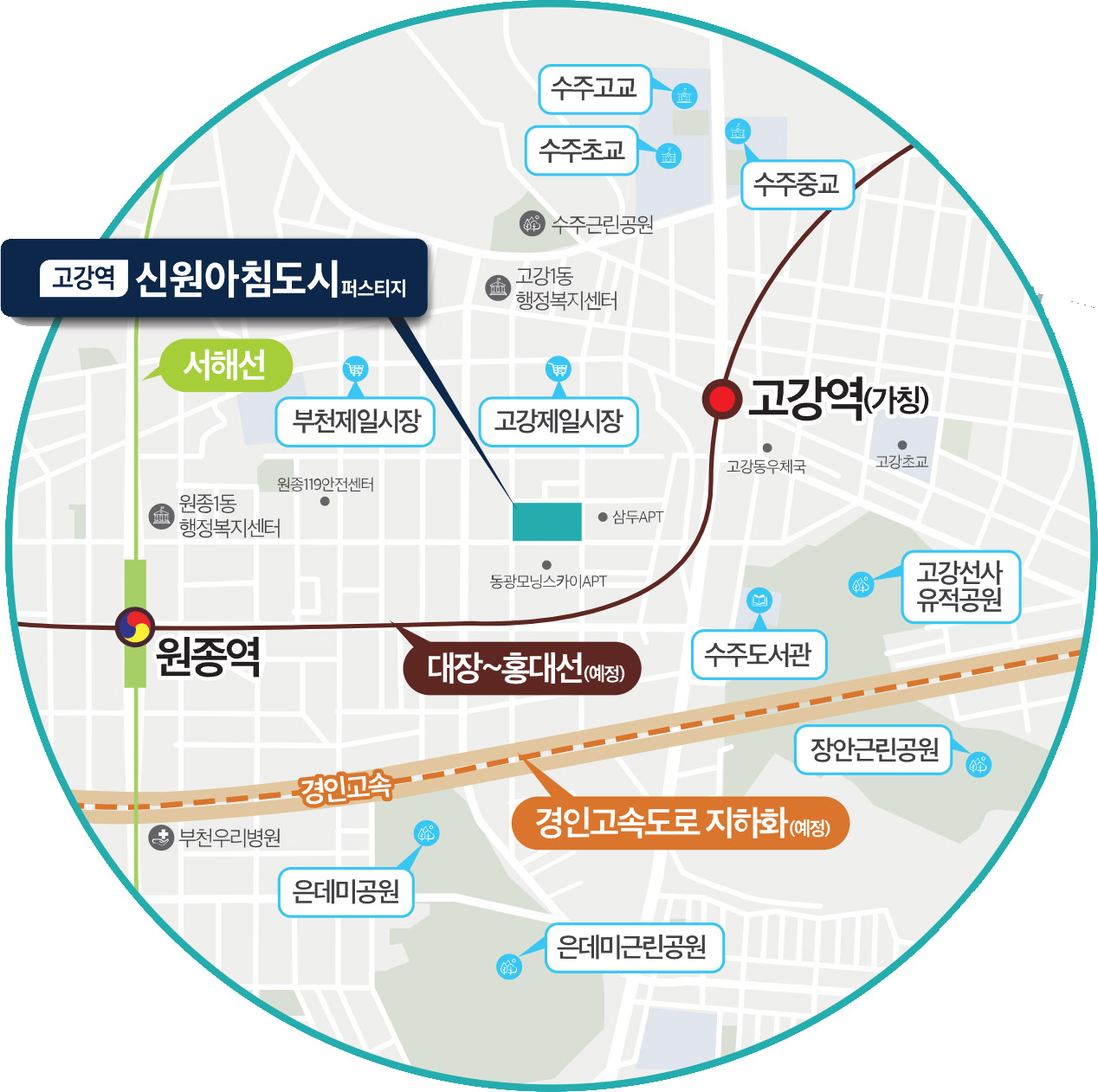 고강역 신원아침도시-위치도